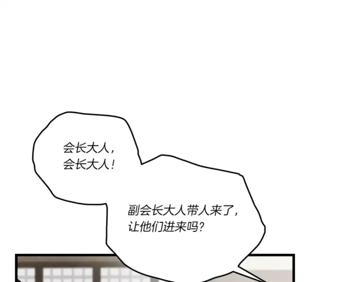 漫画《飞雷刀》第五季最终话 破坏之神第182张图