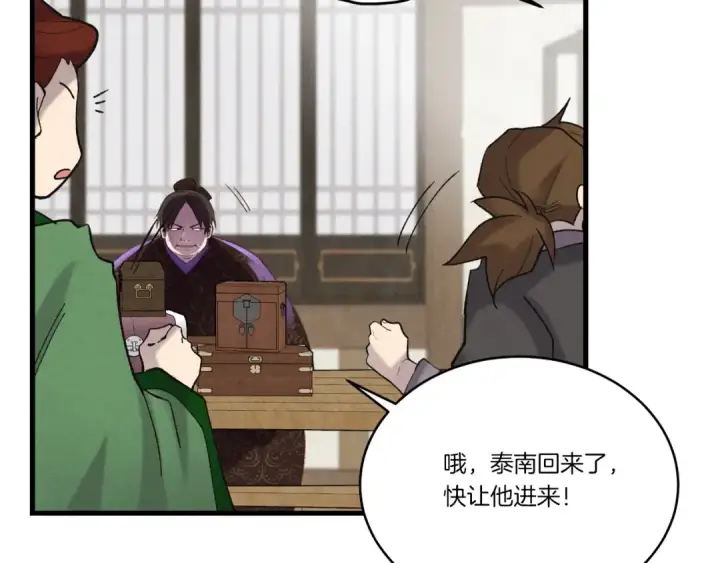 漫画《飞雷刀》第五季最终话 破坏之神第183张图