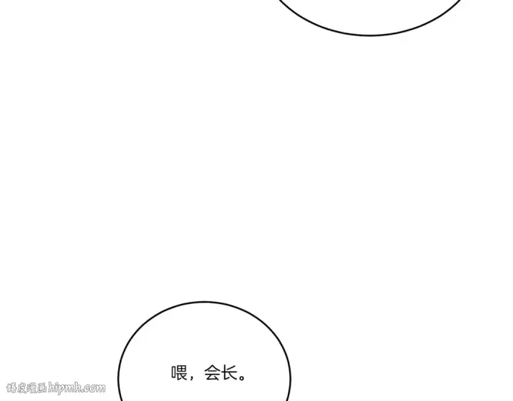 漫画《飞雷刀》第五季最终话 破坏之神第184张图