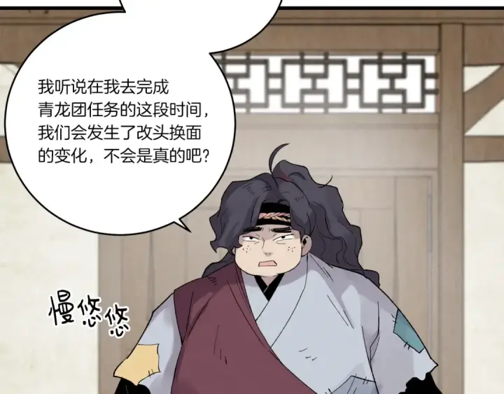 漫画《飞雷刀》第五季最终话 破坏之神第185张图