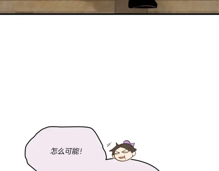 漫画《飞雷刀》第五季最终话 破坏之神第187张图