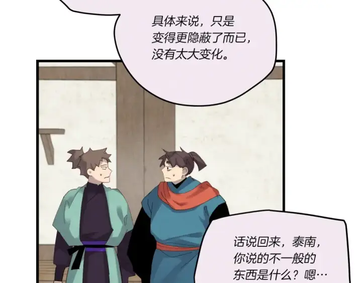 漫画《飞雷刀》第五季最终话 破坏之神第188张图