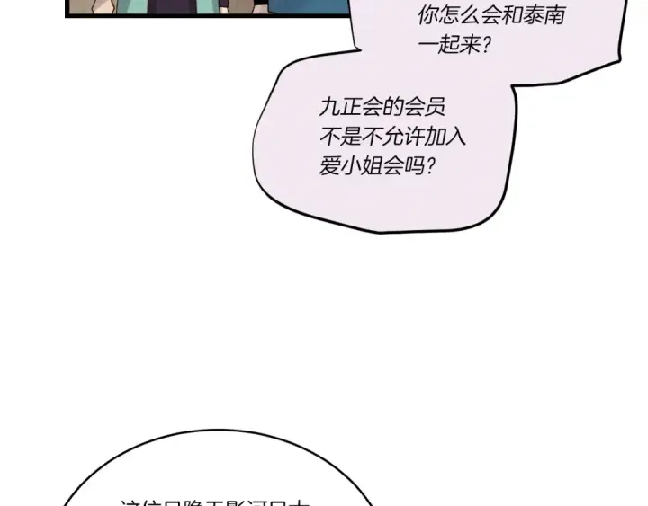 漫画《飞雷刀》第五季最终话 破坏之神第189张图