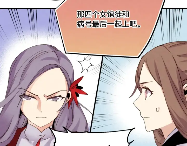 漫画《飞雷刀》第五季最终话 破坏之神第19张图