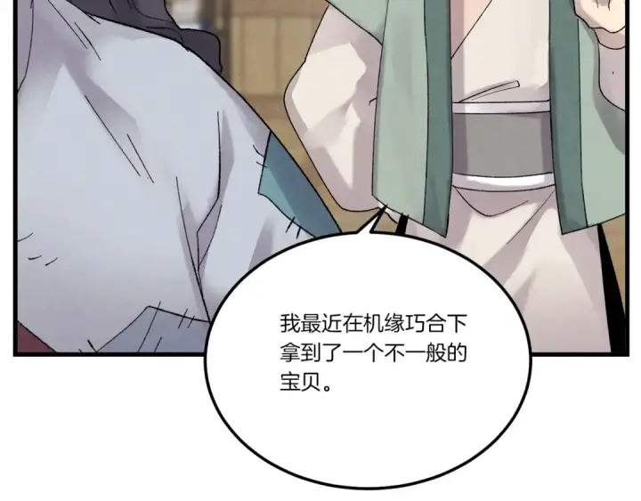 漫画《飞雷刀》第五季最终话 破坏之神第191张图