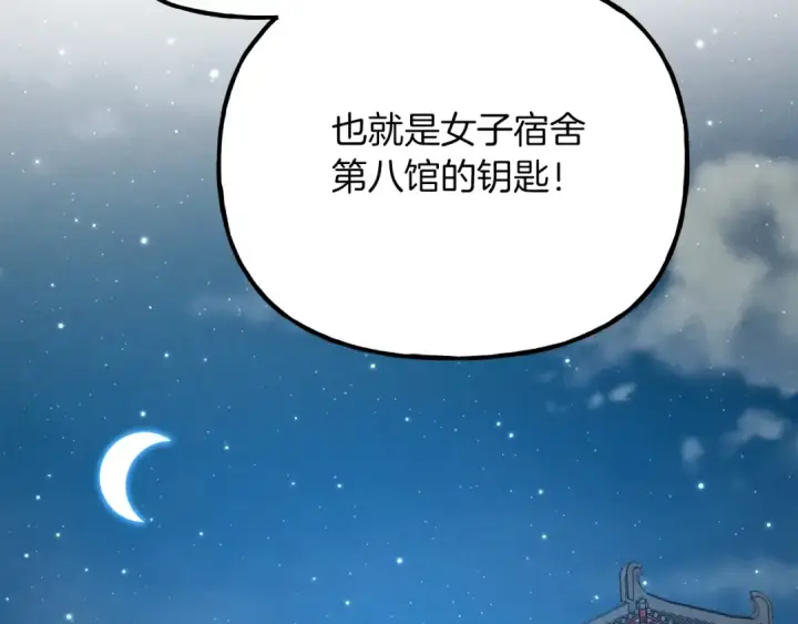 漫画《飞雷刀》第五季最终话 破坏之神第194张图