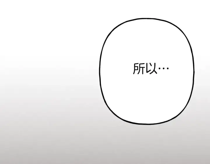 漫画《飞雷刀》第五季最终话 破坏之神第196张图