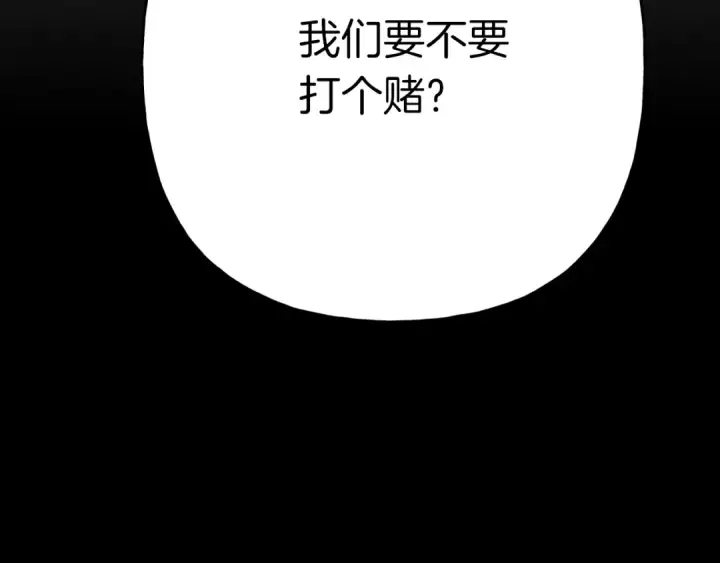 漫画《飞雷刀》第五季最终话 破坏之神第198张图