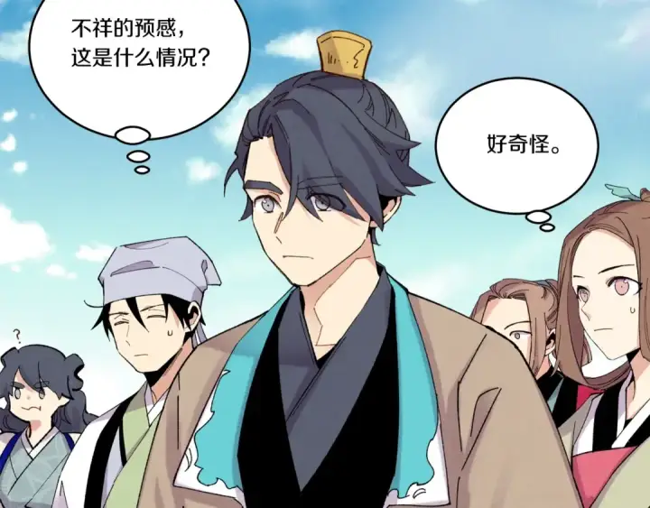 漫画《飞雷刀》第五季最终话 破坏之神第2张图