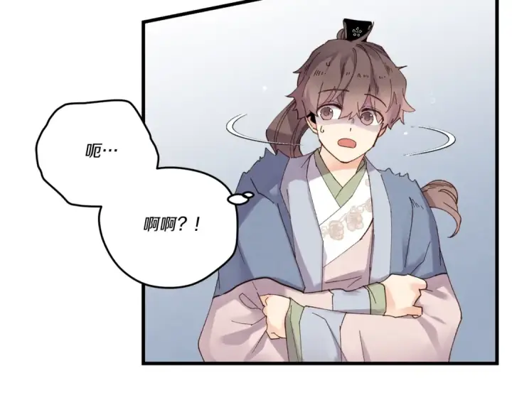漫画《飞雷刀》第五季最终话 破坏之神第21张图