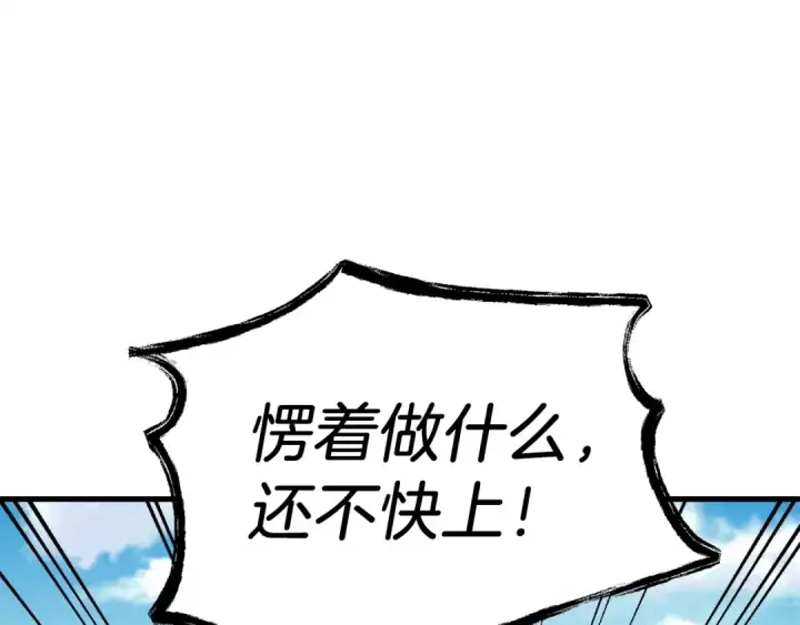 漫画《飞雷刀》第五季最终话 破坏之神第23张图