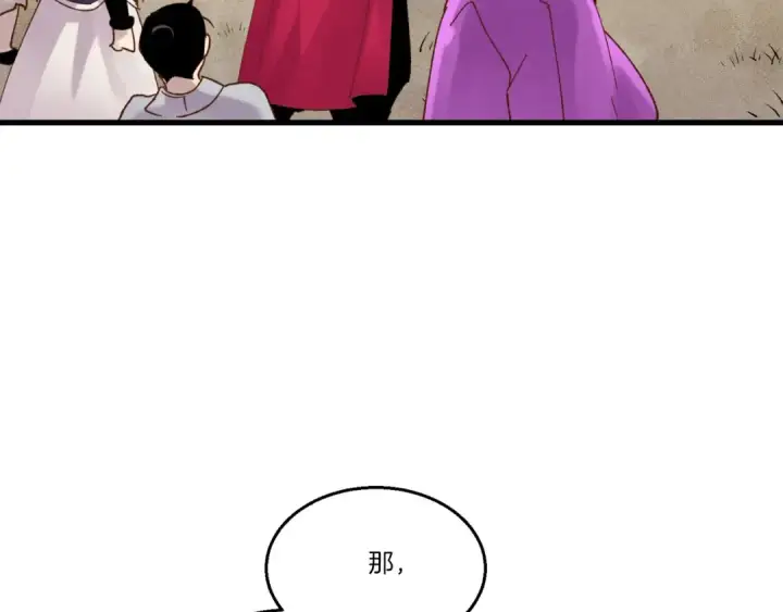 漫画《飞雷刀》第五季最终话 破坏之神第26张图