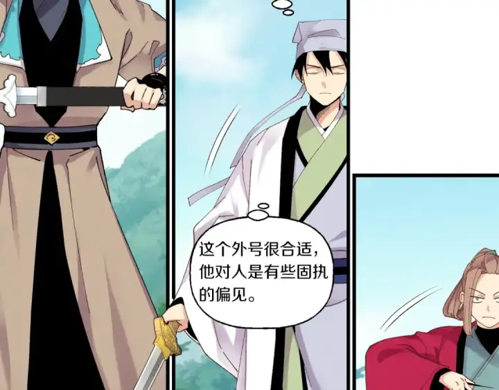 漫画《飞雷刀》第五季最终话 破坏之神第28张图