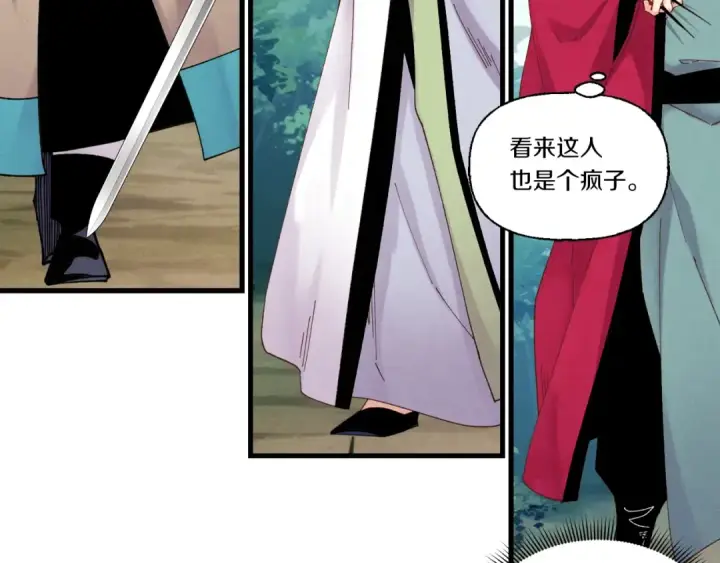 漫画《飞雷刀》第五季最终话 破坏之神第29张图