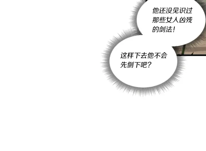 漫画《飞雷刀》第五季最终话 破坏之神第30张图