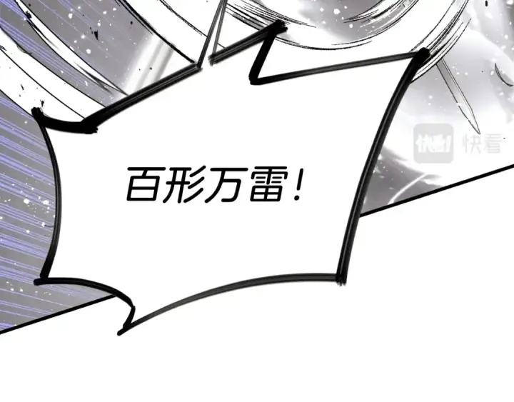 漫画《飞雷刀》第五季最终话 破坏之神第33张图