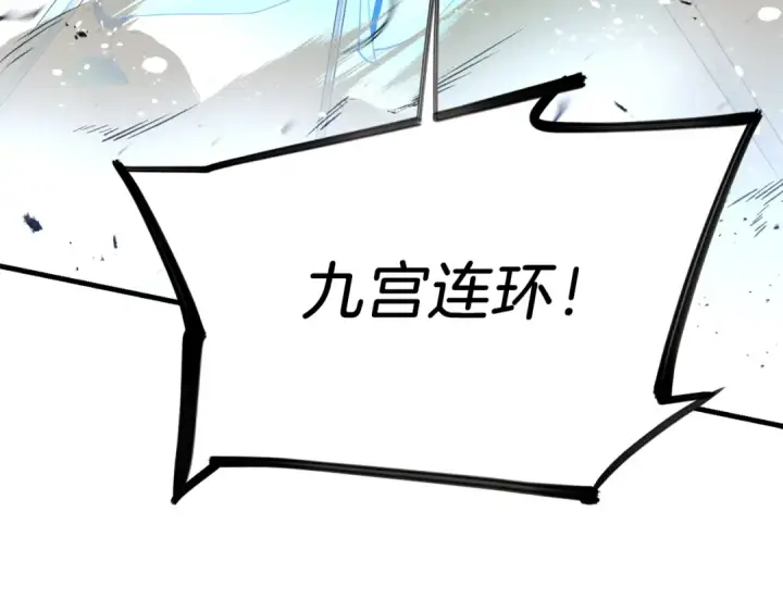 漫画《飞雷刀》第五季最终话 破坏之神第36张图