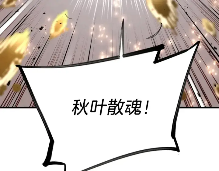 漫画《飞雷刀》第五季最终话 破坏之神第39张图