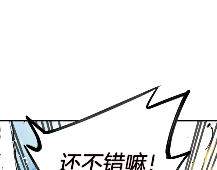 漫画《飞雷刀》第五季最终话 破坏之神第41张图