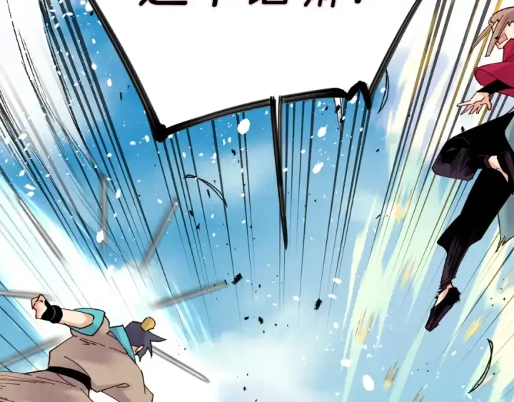 漫画《飞雷刀》第五季最终话 破坏之神第42张图