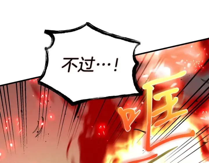 漫画《飞雷刀》第五季最终话 破坏之神第46张图