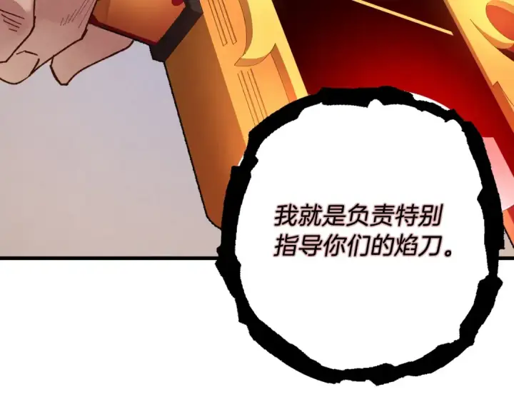 漫画《飞雷刀》第五季最终话 破坏之神第5张图