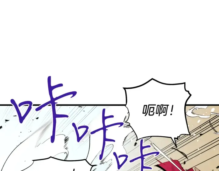 漫画《飞雷刀》第五季最终话 破坏之神第54张图