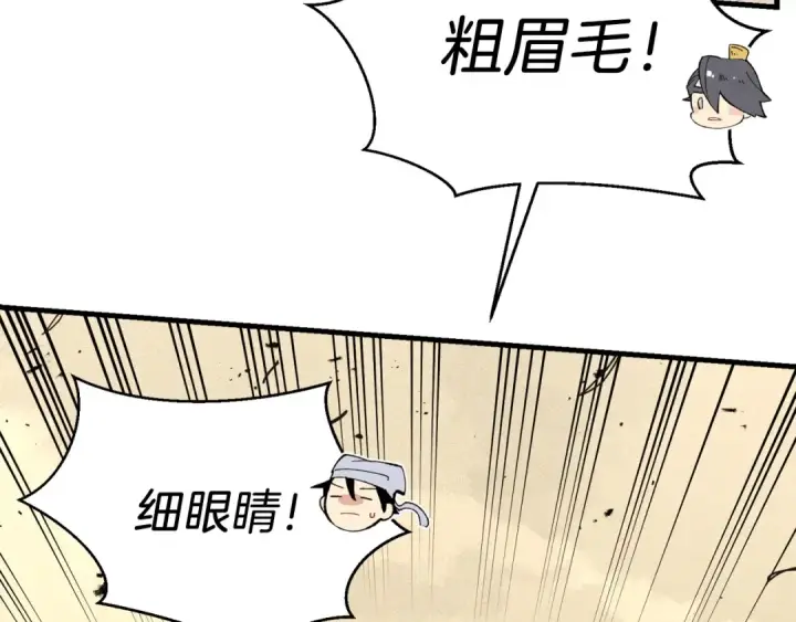 漫画《飞雷刀》第五季最终话 破坏之神第58张图