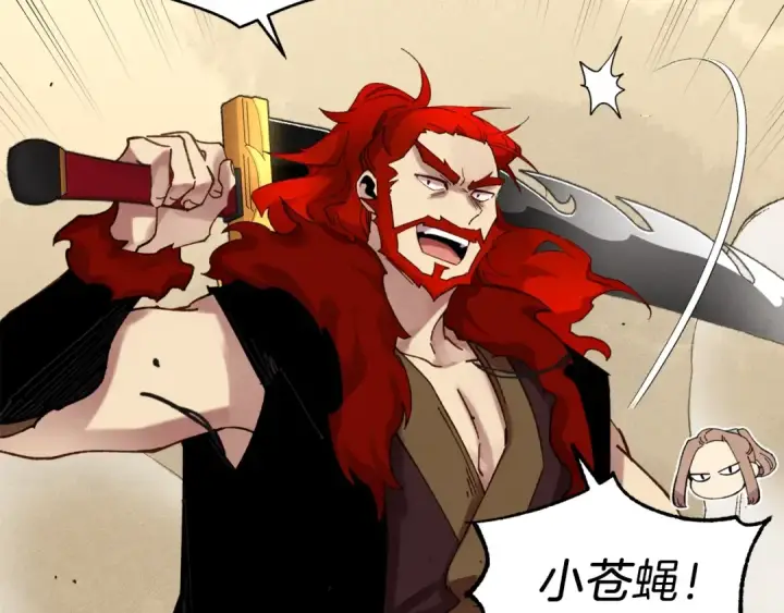 漫画《飞雷刀》第五季最终话 破坏之神第59张图