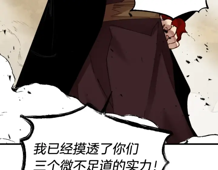 漫画《飞雷刀》第五季最终话 破坏之神第60张图