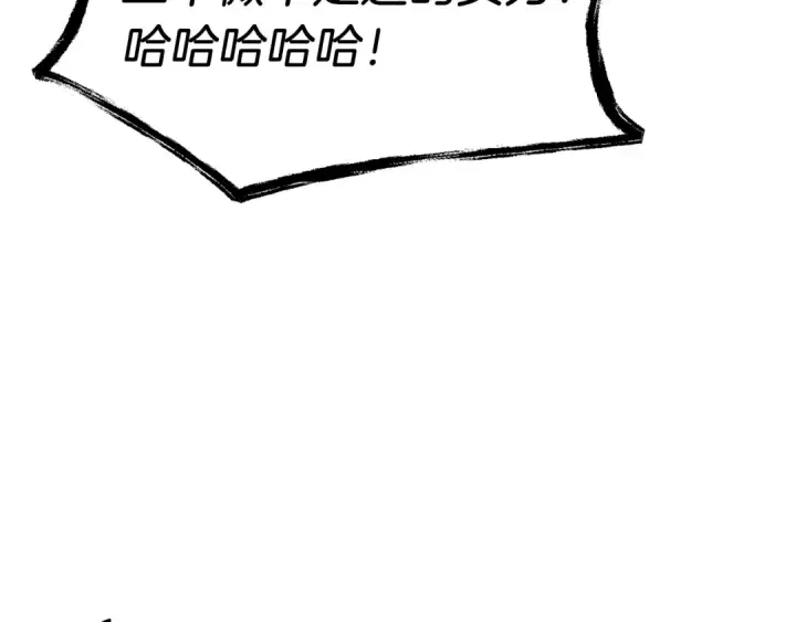 漫画《飞雷刀》第五季最终话 破坏之神第61张图