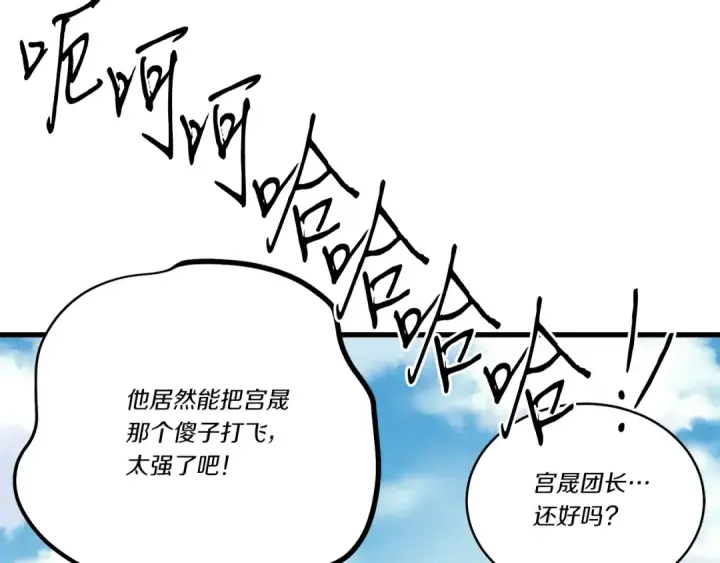 漫画《飞雷刀》第五季最终话 破坏之神第62张图