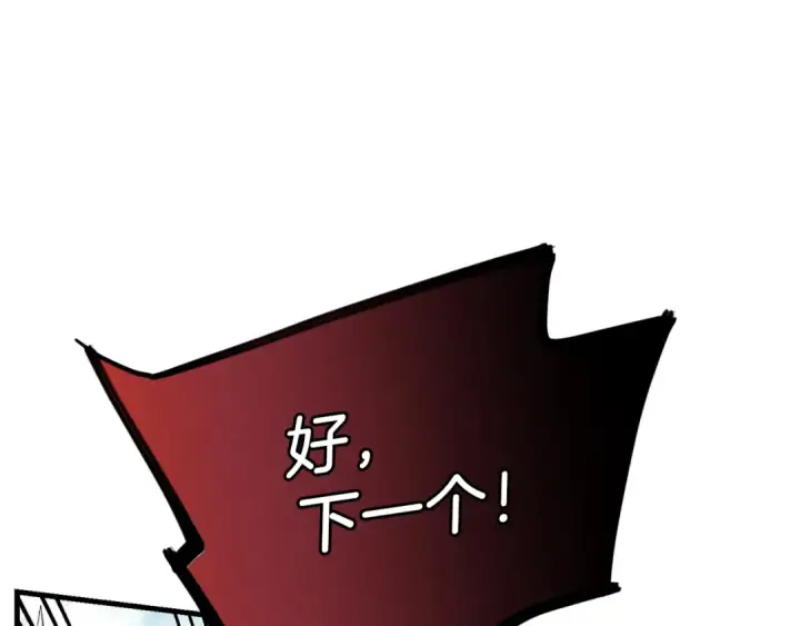 漫画《飞雷刀》第五季最终话 破坏之神第66张图
