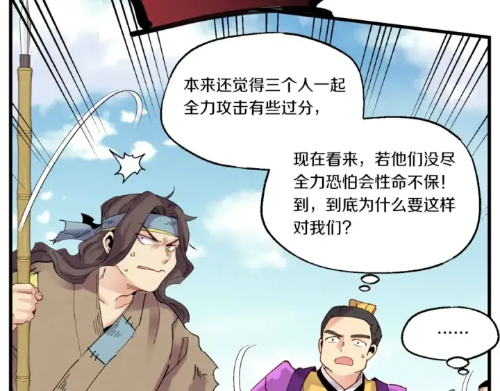漫画《飞雷刀》第五季最终话 破坏之神第67张图