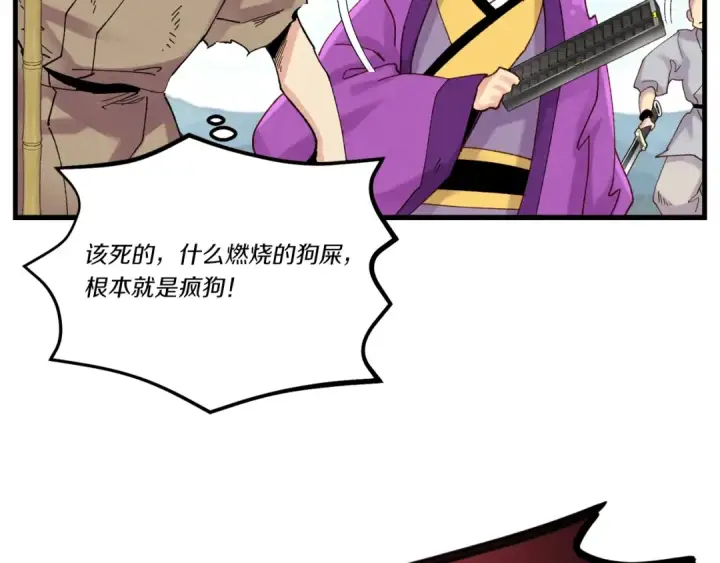 漫画《飞雷刀》第五季最终话 破坏之神第68张图