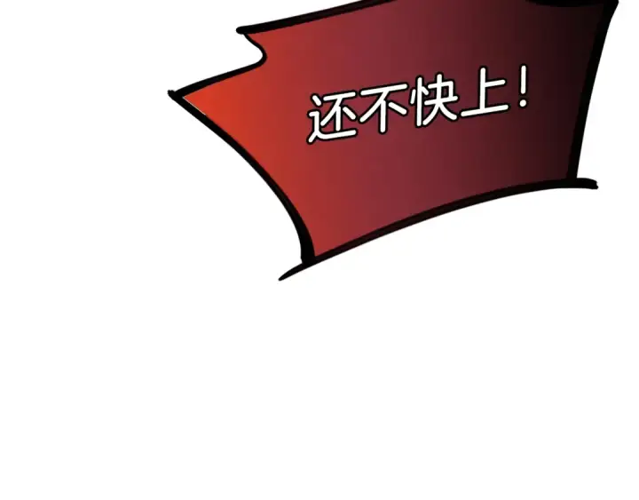 漫画《飞雷刀》第五季最终话 破坏之神第69张图
