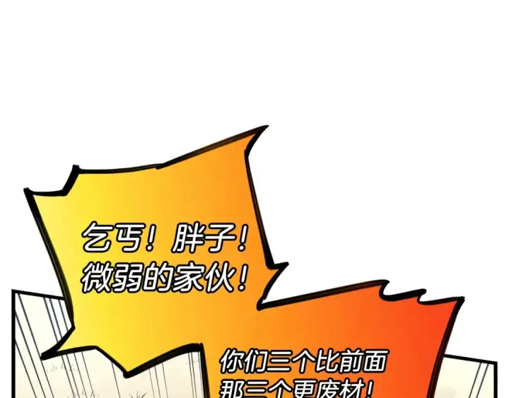 漫画《飞雷刀》第五季最终话 破坏之神第75张图