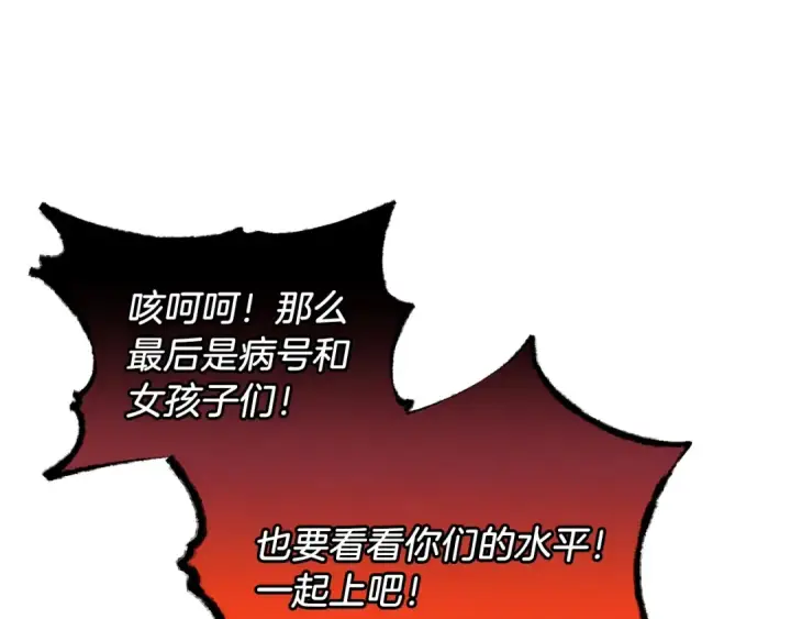 漫画《飞雷刀》第五季最终话 破坏之神第78张图