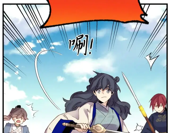 漫画《飞雷刀》第五季最终话 破坏之神第79张图