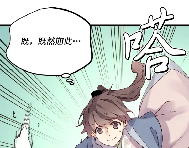 漫画《飞雷刀》第五季最终话 破坏之神第81张图