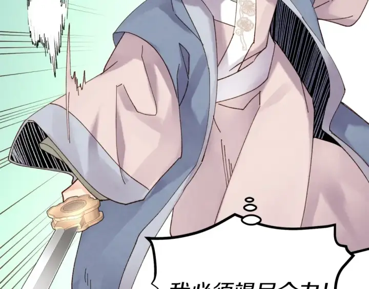 漫画《飞雷刀》第五季最终话 破坏之神第82张图