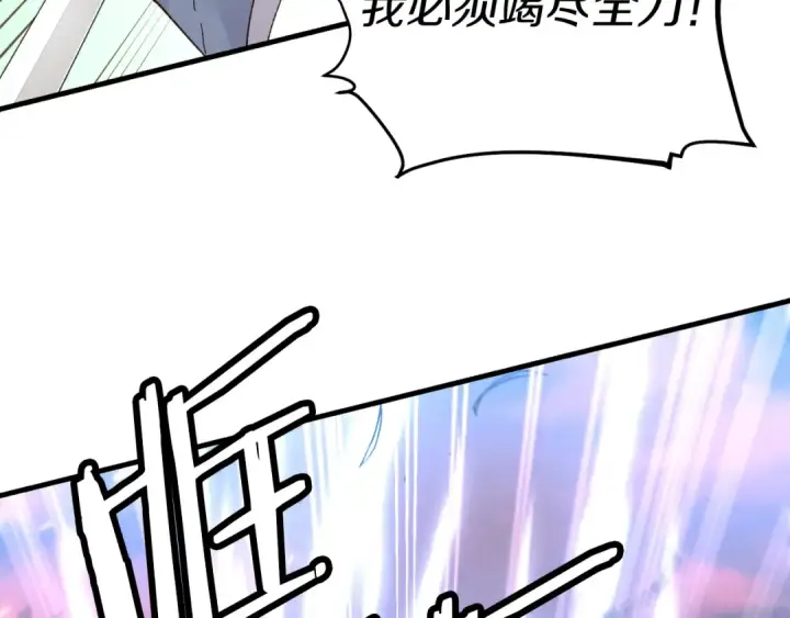 漫画《飞雷刀》第五季最终话 破坏之神第83张图