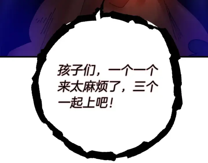 漫画《飞雷刀》第五季最终话 破坏之神第9张图