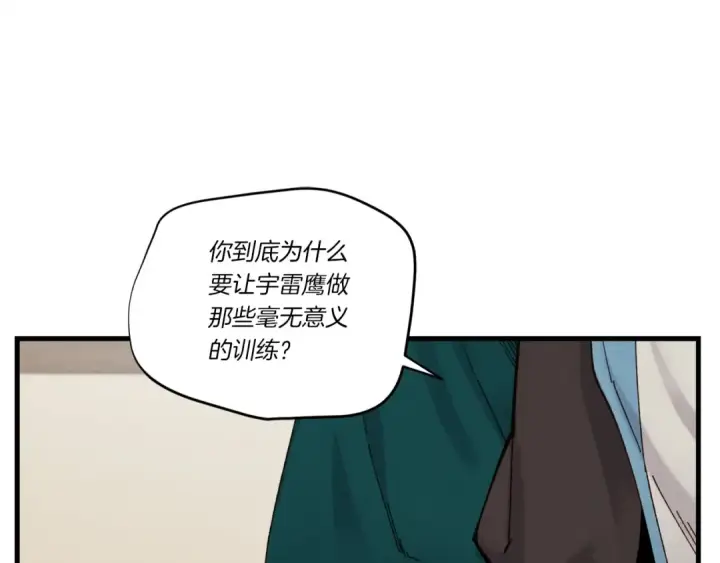 漫画《飞雷刀》第五季最终话 破坏之神第90张图