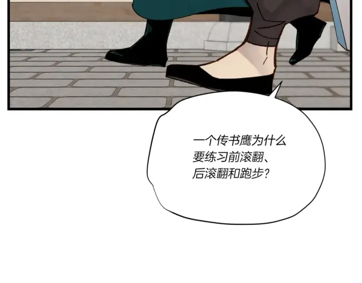 漫画《飞雷刀》第五季最终话 破坏之神第91张图