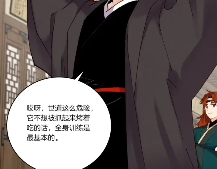 漫画《飞雷刀》第五季最终话 破坏之神第93张图