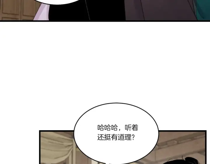 漫画《飞雷刀》第五季最终话 破坏之神第94张图
