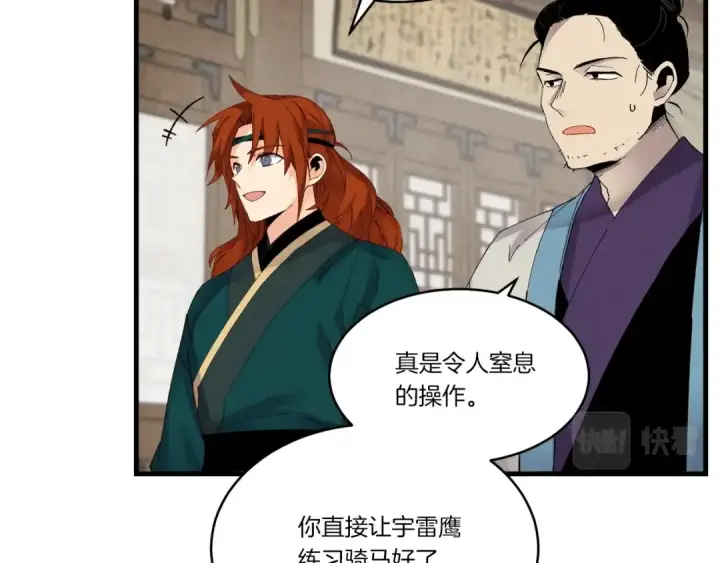 漫画《飞雷刀》第五季最终话 破坏之神第95张图