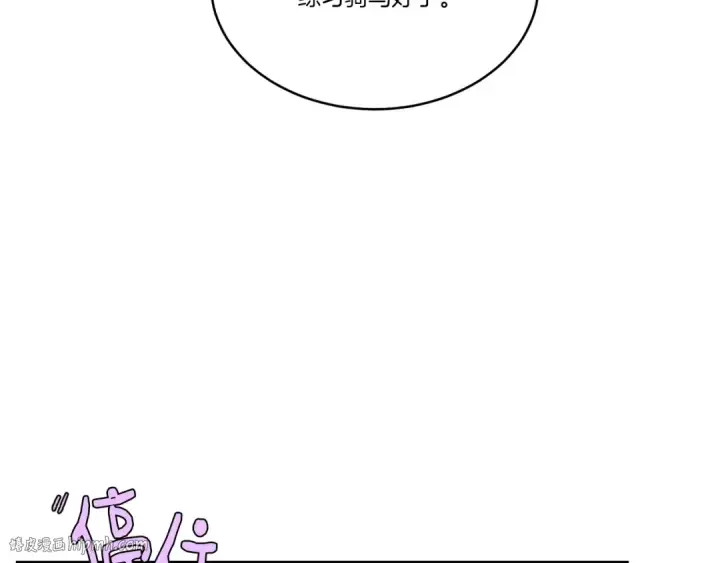漫画《飞雷刀》第五季最终话 破坏之神第96张图