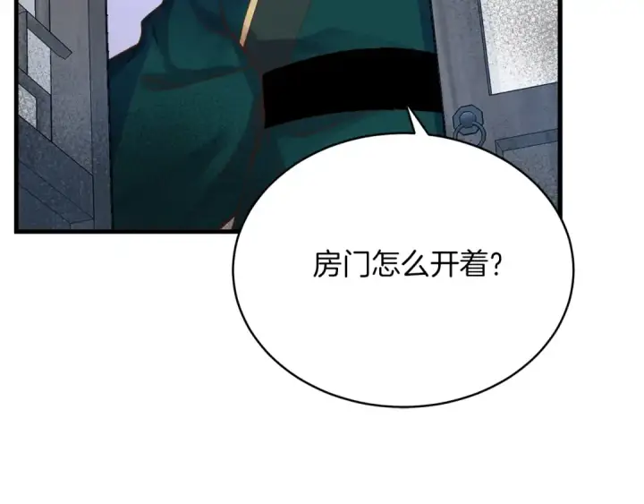 漫画《飞雷刀》第五季最终话 破坏之神第98张图